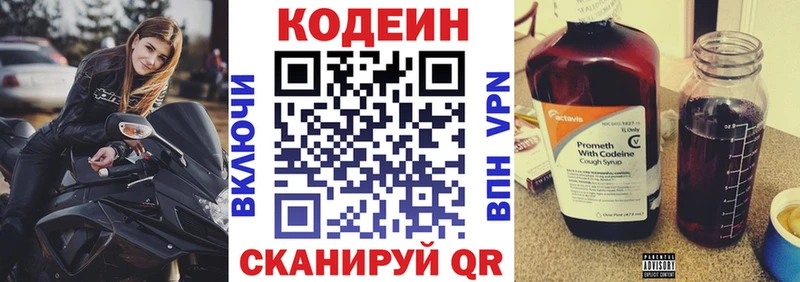 мега   Кохма  Codein напиток Lean (лин) 