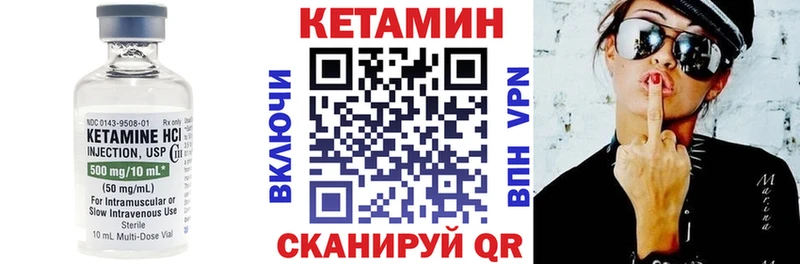 купить наркоту Кохма Кетамин VHQ