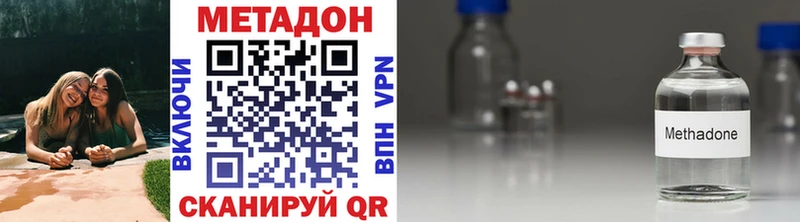 МЕТАДОН VHQ  Кохма 